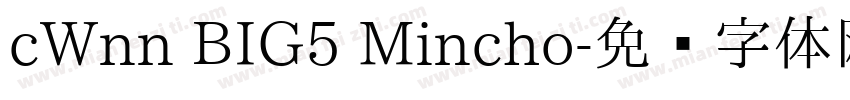 cWnn BIG5 Mincho字体转换